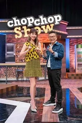 周末出发吧户外真人秀全集在线观看