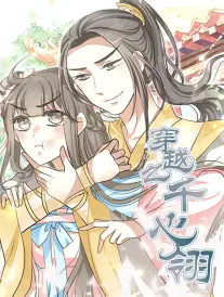 漫画拾光纪改编动画在线观看
